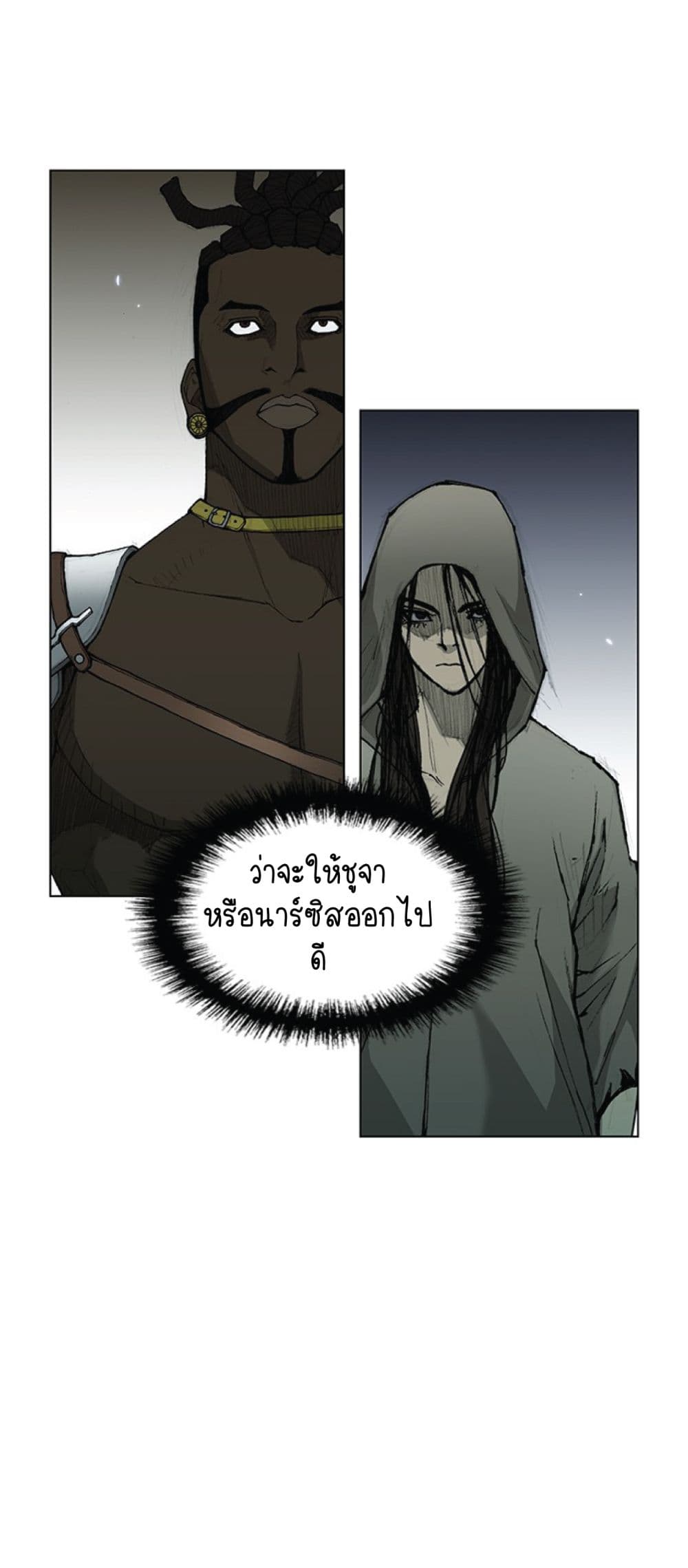 The Long Way of the Warrior ตอนที่ 36 (31)